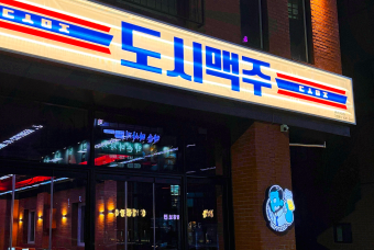 오송점